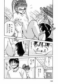 [Ma A Kou] Motto Motto Koisuru 5 Byousen - 5 Seconds to Love 2