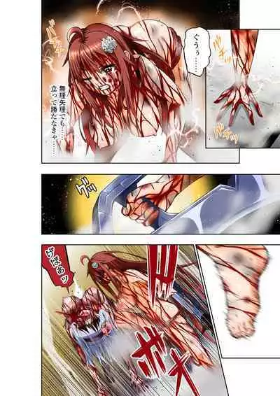 BOUNTY HUNTER GIRL vs PHANTOM KILLER Ch. 21