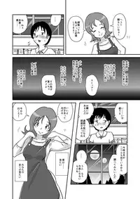 [Erotic Fantasy Larvaturs (Takaishi Fuu)] Sayonara Oshiri no Ooki na Adele [Digital]