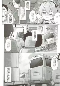 (C91) [Kaname (Siina Yuuki)] Shimada-ryuu High! Ace Senshadou Soushuuhen (Girls und Panzer)