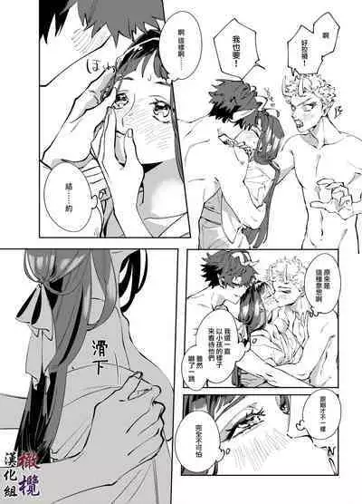 Aka to Ao - Futago Kishin no Aisare Himegimi | 赤与青——为双子鬼神所爱的公主