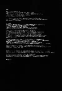 [Midori No Rupe] Ibitsu no Sonogo [Digital]