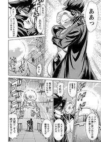 [Tamaki Nozomu] Uchi no Musume ni Te wo Dasu na! -Oyako Heroine Funtousu- Vol.3 [Digital]