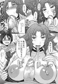 [Kokuryuugan] Suitei Chijo