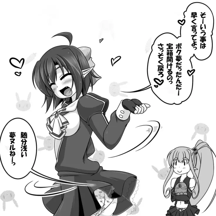 Elina and Ted's great adventure