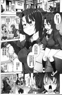 [Harurun] Seishoku Katsudou Suishin Iinkai [Chinese]