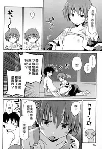 [Ponkotsu Works] Ojou-sama wa Nigedashita 2 | 大小姐逃家出走記 2 [Chinese]