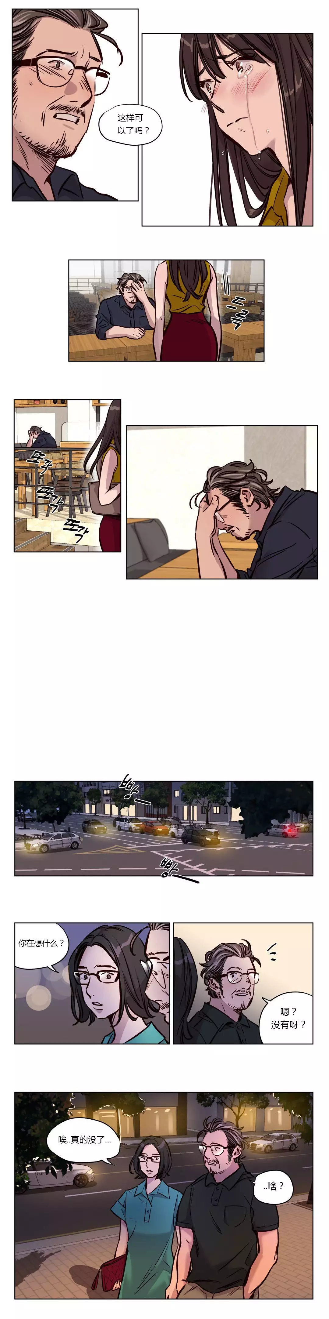 Atonement Camp Ch.0-53