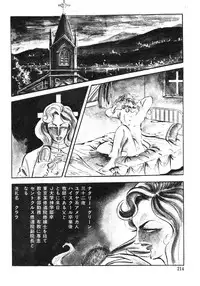 [Sawada Ryuuji] Seijuu Gakuen Injuu Hen [Incomplete]