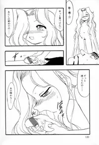 [Teruki Kuma] Ibitsu na Koiuta