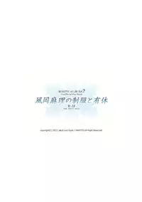 (SC57) [Jekyll and Hyde (Mizuki Makoto)] Kazaoka Mari no Seifuku to Yuukyuu (WHITE ALBUM 2)