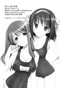 (C70) [Imomuya Honpo (Azuma Yuki)] Heiwa Hiyori (Suzumiya Haruhi no Yuuutsu [The Melancholy of Haruhi Suzumiya])
