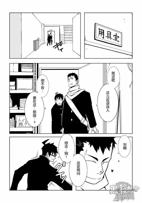 Osananajimi | 幼驯染