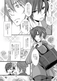 [E Factory (MADOKA)] Ore no Kareshi no Bousou ♂ wa Kyuuteisha Dekimasen! (Hakuouki) [Digital]