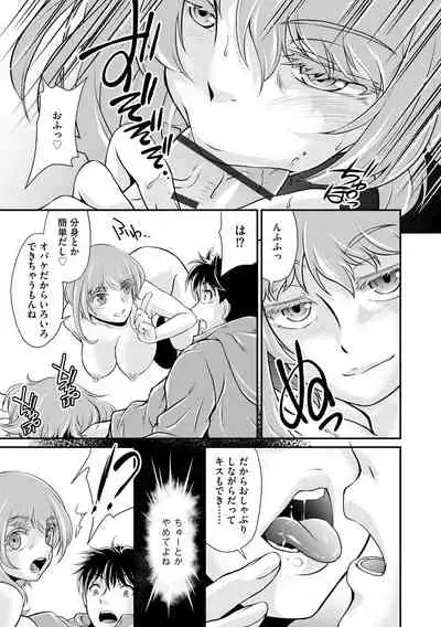 Cyberia ManiaEX Jingai Musume Harmony Vol. 2