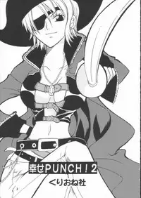 (SC16) [Kurione-sha (Yu-ri)] Shiawase Punch! 2 (One Piece)
