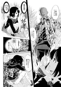 [Mizukami Ranmaru] Idol Nikutai Kensa [Digital]