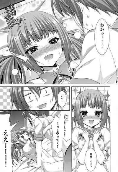 [ALMISM (Minatsuki Alumi)] AniImo Distance Third (Kono Naka ni Hitori, Imouto ga Iru!)