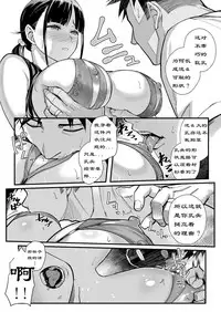 [Matsuka] Juujun x Yokujou ~Furin Aite wa Jibun no Kyonyuu Seito~ (COMIC Grape Vol. 63) [Chinese]