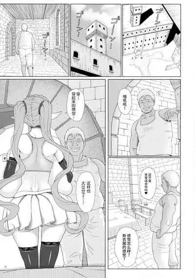 El toiu Shoujo no Monogatari X2