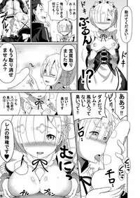 (C91) [Rolling Hyena (Takahan)] Re:Ero kara Hajimeru Seikoui Seikatsu (Re:Zero kara Hajimeru Isekai Seikatsu)