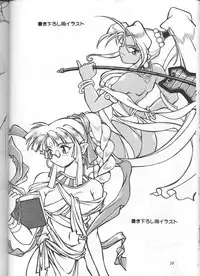 (COMITIA54) [Studio Katsudon (Manabe Jouji)] Illust Only Sakuhin Shuu