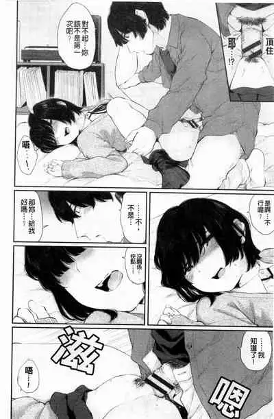 [Yamada Yuuya] Hikage no Hana [Chinese]