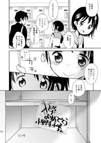 [Okadatei (Okada Kou)] Irotoridori Vol. 1 [Digital]