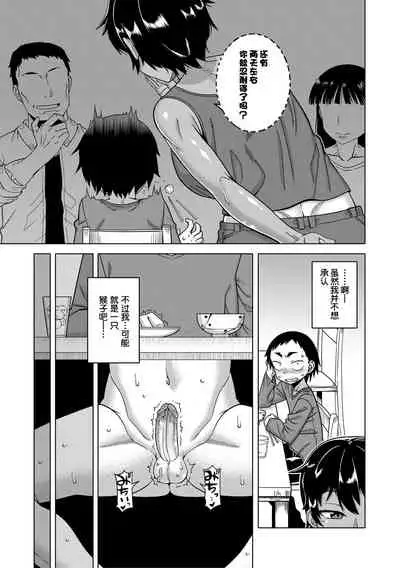 Chotto Bijin de Mune ga Dekakute Eroi dake no Baka Nee