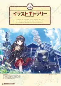 [Lose] Maitetsu Visual Fan Book [Digital]