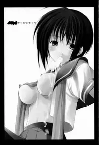 (SC31) [Imomuya Honpo (Azuma Yuki)] xxx de Ikasete! 4