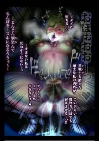 Zenmetsu Party Rape 4