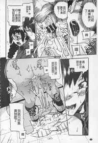 [Sakai Nayuta] Afureru made Shite | 滿出來為止的做吧♡ [Chinese]