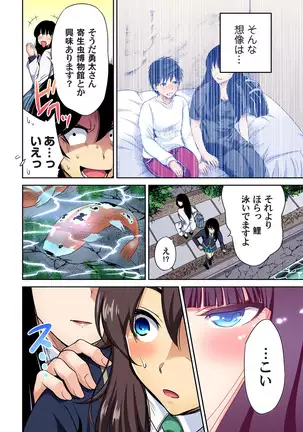 Oretoku Shuugakuryokou ~Otoko wa Jyosou shita Ore dake!! Ch. 1-29