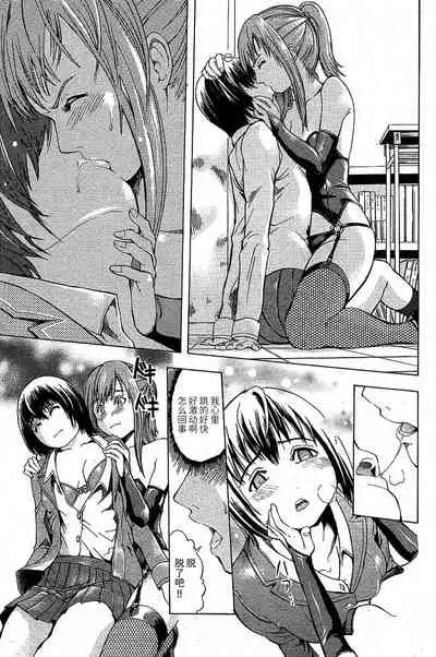 Yokujou Seitokai