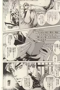 (C88) [Itazura, NSpirit (Amazu, Nega)] Kangoku Rakuen -Prison Paradise- (JoJo's Bizarre Adventure)