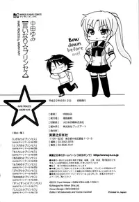 [Nakata Yumi] Iinari Princess [English] [Dametrans & LWB & roankun]