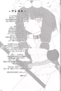 (C83) [Crooked Navel (Sanada Kuro)] Sengoku CC Lemon (Oda Nobuna no Yabou)