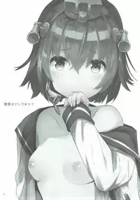 (Rikukaikuuma Goudou Enshuu 2senme) [Aihara Otome (Nyoriko)] Yukikaze wa Nashi desu ka? (Kantai Collection -KanColle-)