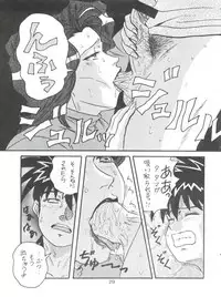 (C79) [COMPLEX (Dynamite Kantou)] D.Q. Bomb Vol. 16 (Future GPX Cyber Formula)