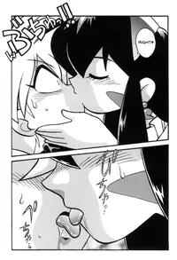 [Studio Katsudon (Manabe Jouji)] Ura Outlanders Tokubetsu Zoukan Keiou Yuugekitai Hon (Keio Flying Squadron) [English] {BIFF}