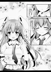 (Reitaisai 12) [Setoran (Itou Seto, Tanno Ran)] Ore no Kawai Betto ga Jikifukkatsu to Kiite xxxxx ga Tomaranai (Touhou Project) [Chinese] [CE家族社]