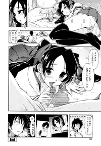 [Kamino Ryu-ya] Mozaiku X Sanshimai [Decensored]