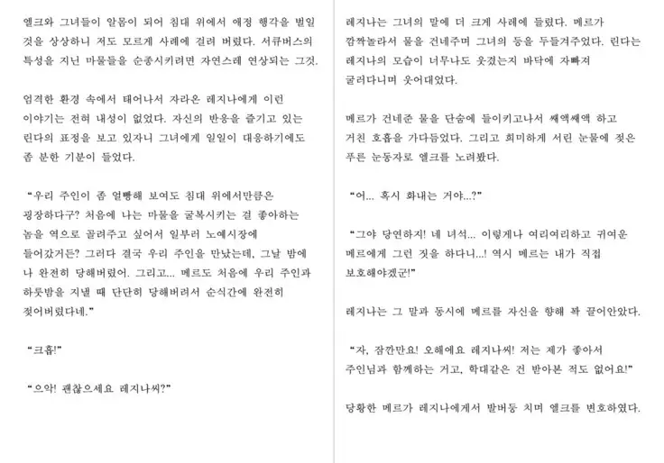 Monster Girl Encyclopedia Stories: Harem of Collar