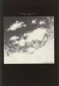 (C87) [18h ERROR (Yoru Uma)] STRONGEST GUARDIANS (Ao no Exorcist)