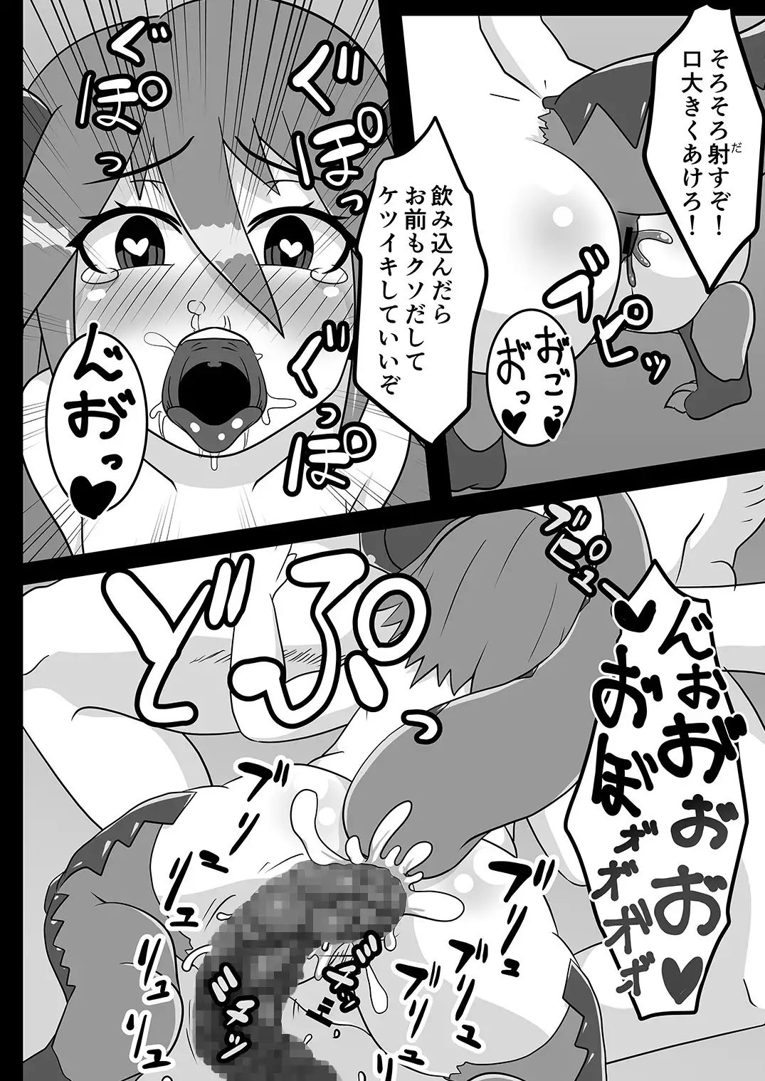 Kokutochou Kenbunroku Sono San