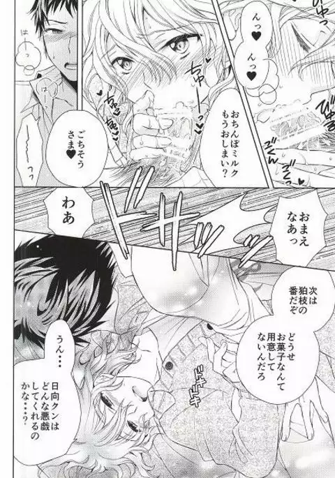 Komaeda Nagito wa Netto Shoppingu ga otokui