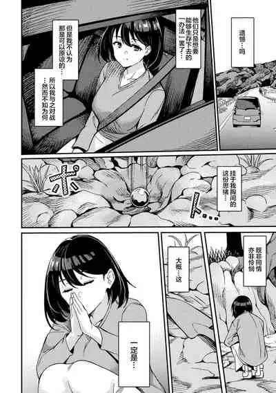 [Rinsun] Power Girl ~JK Super Heroine no Saiin Darakuki~ Ch. 3 [Chinese] [不咕鸟汉化组]