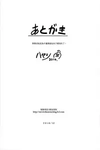 [Service Heaven (Hayashi)] Arora Girls Surprise (Pokémon) [Chinese]