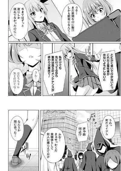 Kougyoku Tenki Glitter Stars ep2